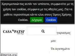 Sites similar to casadipatsi.gr