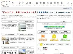 Sites similar to casanavi.co.jp