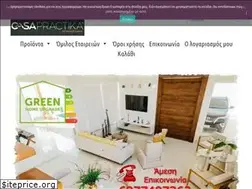 Sites similar to casapractika.gr