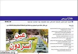 Sites similar to casapress.net