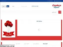 Sites similar to casbco.com