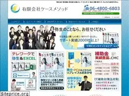 Sites similar to case-method.co.jp