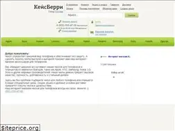 Sites similar to caseberry.ru