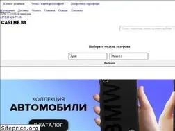 Sites similar to caseme.by