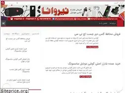 Sites similar to casenirvana.ir
