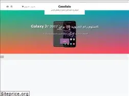 Sites similar to casesale.ir