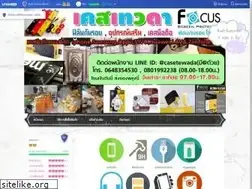 Sites similar to casetewada.com