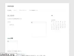 Sites similar to casey.jp