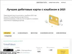 Sites similar to cashback-karta.ru