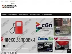 Sites similar to cashback-karty.ru