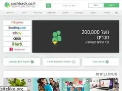 Sites similar to cashback.co.il