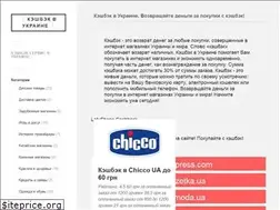 Sites similar to cashback.kiev.ua