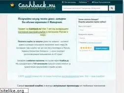 Sites similar to cashback.ru