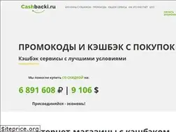 Sites similar to cashbacki.ru