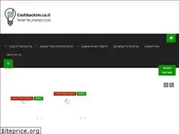 Sites similar to cashbackim.co.il
