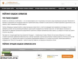 Sites similar to cashbackus.ru