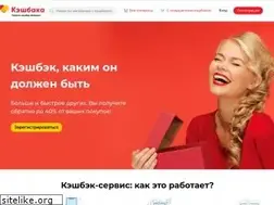 Sites similar to cashbaka.ru
