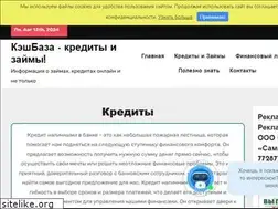 Sites similar to cashbaza.ru