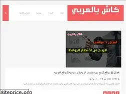 Sites similar to cashbelarabi.blogspot.com