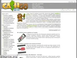 Sites similar to cashgo.pp.ua