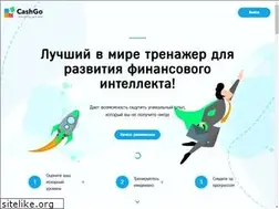 Sites similar to cashgo.ru