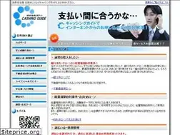 Sites similar to cashing-hikaku-guide.com