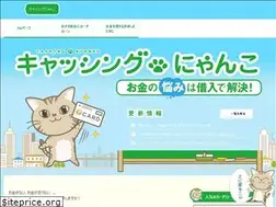 Sites similar to cashing-nyanco.net
