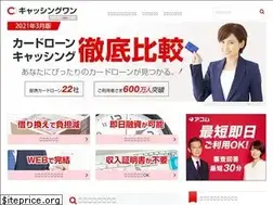 Sites similar to cashing-one.jp
