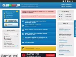 Sites similar to cashinout.ru