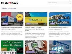 Sites similar to cashitback.ru