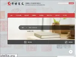 Sites similar to cashl.edu.cn