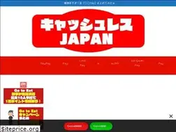 Sites similar to cashless-japan.net