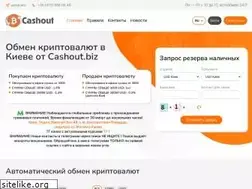 Sites similar to cashout.biz