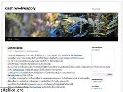 Sites similar to cashrevolveapply.wordpress.com
