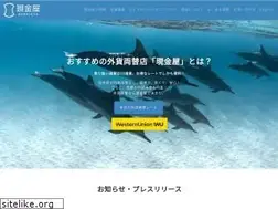 Sites similar to cashshop.jp