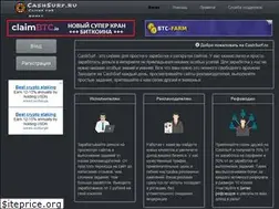 Sites similar to cashsurf.ru
