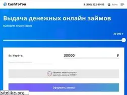 Sites similar to cashtoyou.ru