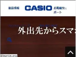 Sites similar to casio.jp