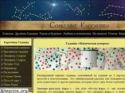 Sites similar to casiopeya.ru