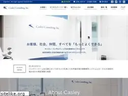 Sites similar to casleyconsulting.co.jp