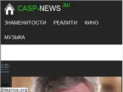 Sites similar to casp-news.ru