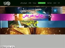 Sites similar to caspian-graphic.ir