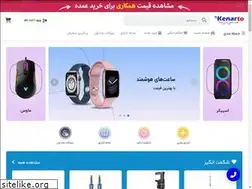 Sites similar to caspian-it.ir