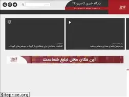Sites similar to caspian24.ir