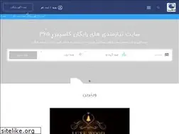 Sites similar to caspian365.ir