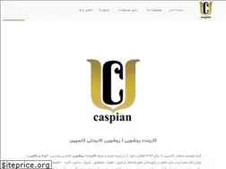 Sites similar to caspiancabinet.com