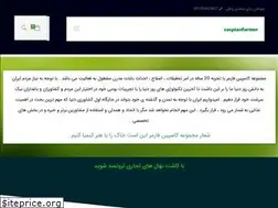 Sites similar to caspianfarmer.com