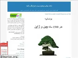 Sites similar to caspiangol.blogfa.com