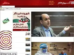 Sites similar to caspiankhabar.com