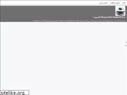 Sites similar to caspianone.ir